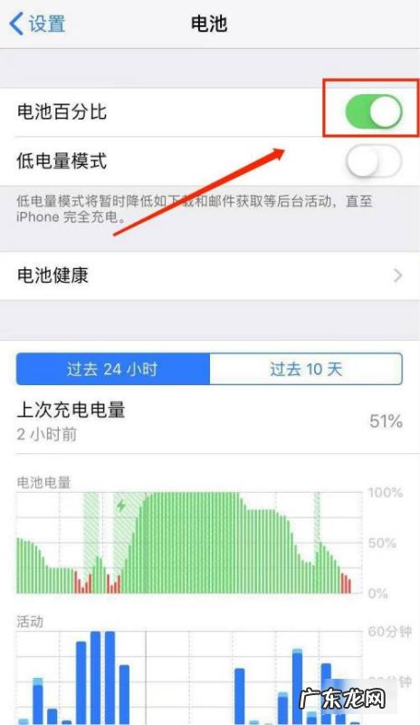 苹果手机iphone x怎么设置电量百分比,苹果怎么调电量显示百分比