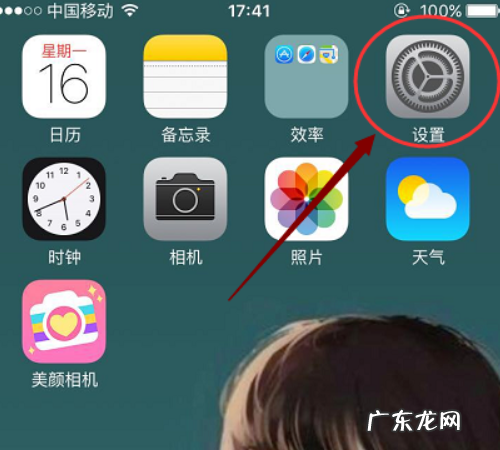 苹果手机iphone x怎么设置电量百分比,苹果怎么调电量显示百分比
