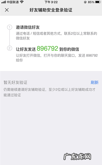 微信注册发不了短信怎么办,注册微信为什么发短信不成功
