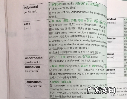 音标如何运用在单词中,英语如何利用音标背单词