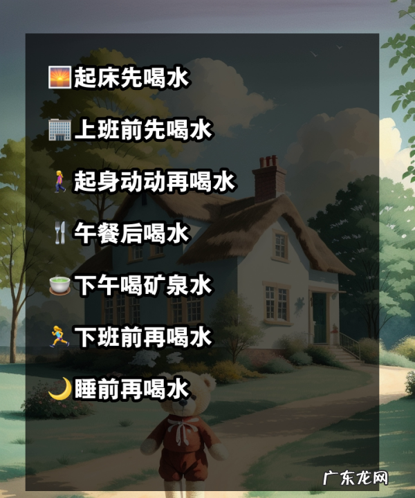 喝水的最佳时间,一天中喝水的黄金时间
