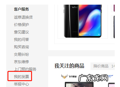 京东发票怎么打印,蔡磊京东电子发票第一人