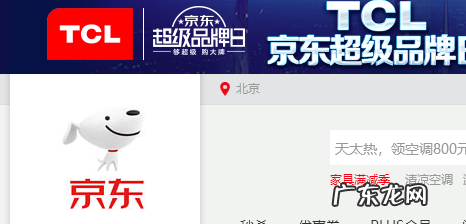 京东发票怎么打印,蔡磊京东电子发票第一人