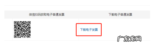 京东发票怎么打印,蔡磊京东电子发票第一人