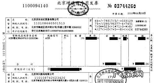 京东发票怎么打印,蔡磊京东电子发票第一人