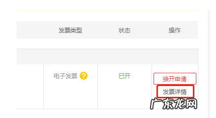 京东发票怎么打印,蔡磊京东电子发票第一人