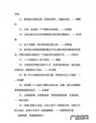 关于父亲的教育名言,关于父亲或父爱的名言