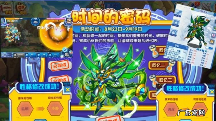 洛克王国超进化有几处,洛克王国冰系宠物在哪