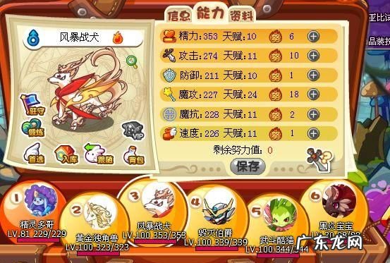 洛克王国超进化有几处,洛克王国冰系宠物在哪