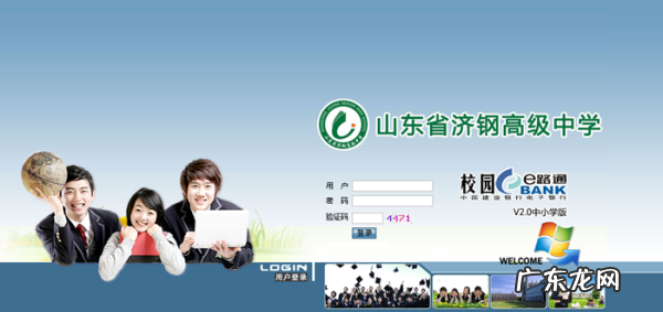 建行e路通有什么用,e路通建行电子银行u盘可以歌曲