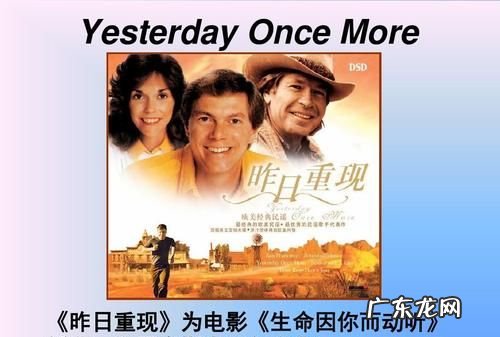 昨日重现是哪部电影的主题曲,昨日重现为啥配罗马假日