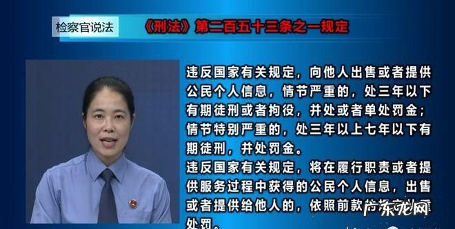 倒卖个人信息定刑标准是什么,贩卖公民信息罪怎么判刑