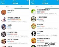 互推是什么意思,微信公众号的怎么