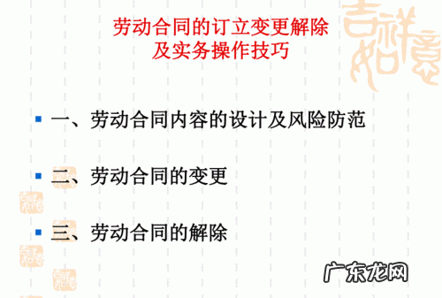 劳动合同变更程序是怎么样的,劳动合同续签内容变更怎么办