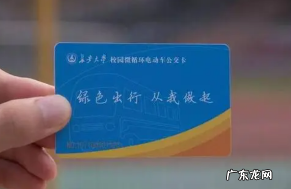 学生公交卡丢了怎么补办,学生公交卡丢了怎么补办
