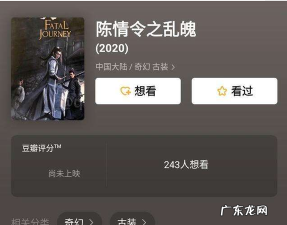 陈情令之乱魄播出时间,陈情令聂怀桑复活魏无羡