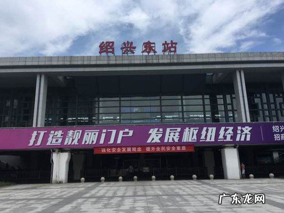 绍兴站是哪个站,绍兴火车站是绍兴北站