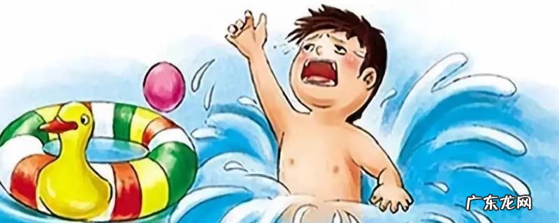 防溺水四知道的内容 防溺水 四知道