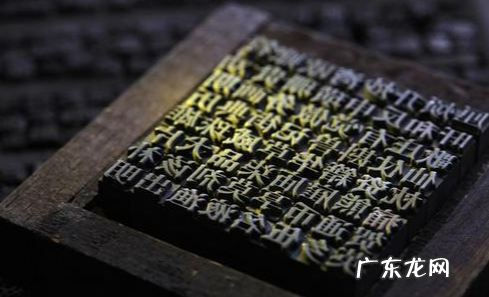 什么是雕版印刷,雕版印刷术和活字印刷术的区别