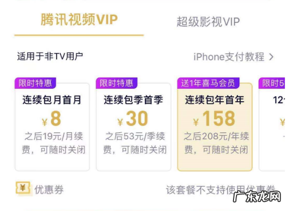 腾讯会员多久到v7,腾讯免费会员账号密码