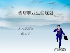 生涯理念是什么意思,个人职业生涯设计要回答的五个问题