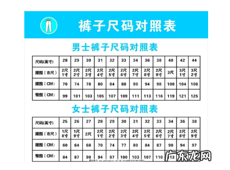 33码裤子腰围是多少cm,裤子是33的腰围是多大码