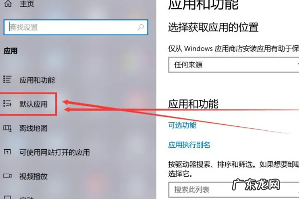 如何将浏览器设置为默认浏览器,如何设置默认浏览器