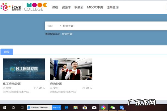 慕课加入了课程怎么退出,慕课堂怎么退出