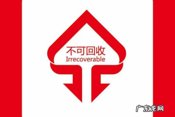 不可回收物品有哪些,不可回收垃圾有哪些物品20种