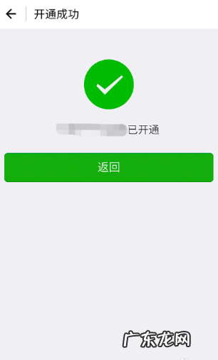 羊城通乘车码可以坐地铁,怎么弄手机羊城通刷卡