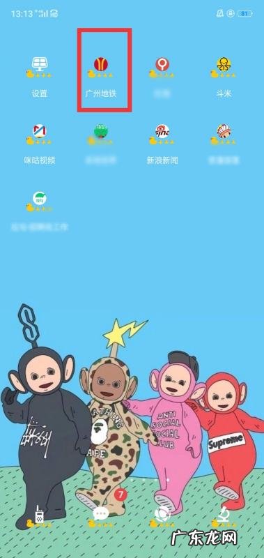 羊城通乘车码可以坐地铁,怎么弄手机羊城通刷卡