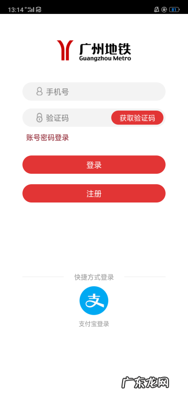 羊城通乘车码可以坐地铁,怎么弄手机羊城通刷卡