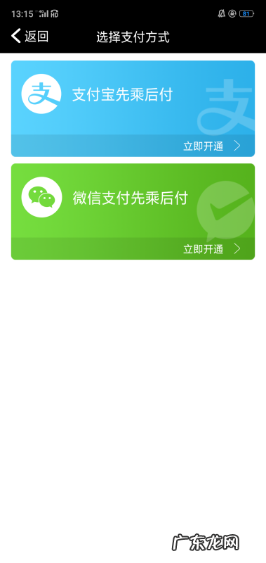 羊城通乘车码可以坐地铁,怎么弄手机羊城通刷卡