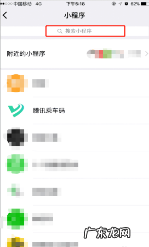 羊城通乘车码可以坐地铁,怎么弄手机羊城通刷卡