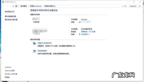 网络无法访问互联网怎么办,网络无法连接到internet怎么办