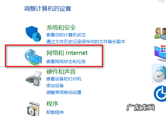 网络无法访问互联网怎么办,网络无法连接到internet怎么办