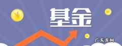 基金交易日是什么时候,基金交易时间是几点到几点