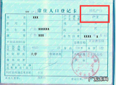 户口簿的主页指的是哪一页,户口本户主页是哪一页