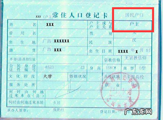 户口簿的主页指的是哪一页,户口本户主页是哪一页