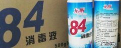 84浸泡白色衣服变红色怎么办 用84泡白色衣服为什么会有红色
