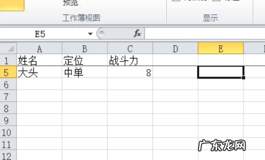 excel表格如何冻结窗口,excel表格如何解冻窗口
