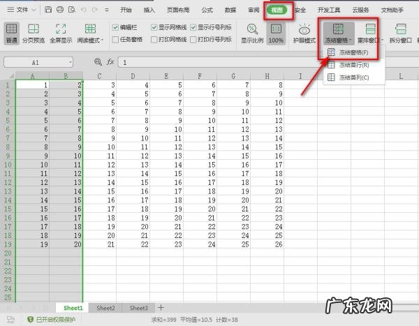 excel表格如何冻结窗口,excel表格如何解冻窗口