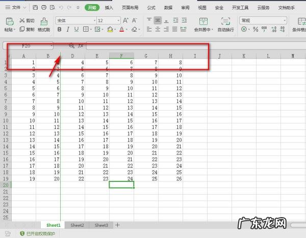 excel表格如何冻结窗口,excel表格如何解冻窗口