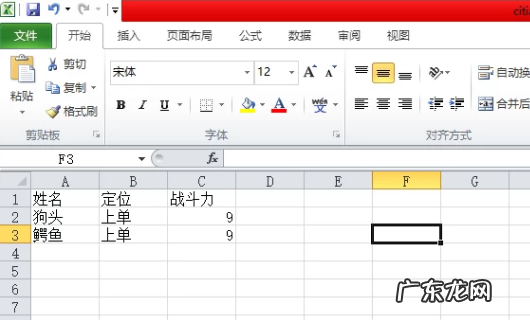 excel表格如何冻结窗口,excel表格如何解冻窗口