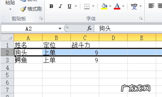 excel表格如何冻结窗口,excel表格如何解冻窗口