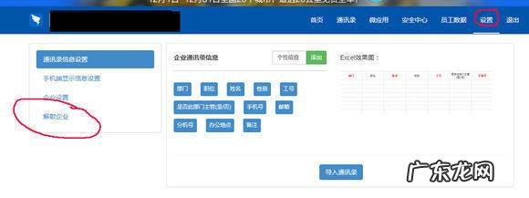 钉钉免费电话怎么注销,钉钉不能注销可以打客服电话申诉