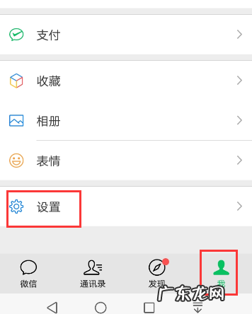 微信怎么让附近的人搜到我,微信怎么能让附近的人看到我的小号