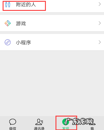 微信怎么让附近的人搜到我,微信怎么能让附近的人看到我的小号