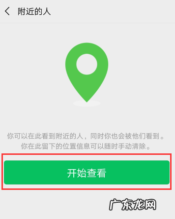 微信怎么让附近的人搜到我,微信怎么能让附近的人看到我的小号