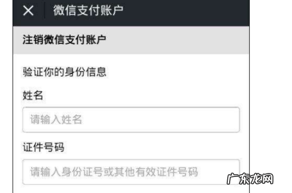 注销微信帐号能解绑手机号,微信号注销手机号码会自动解绑